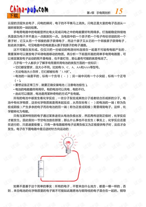 隱匿在計(jì)算機(jī)軟硬件背后的語言