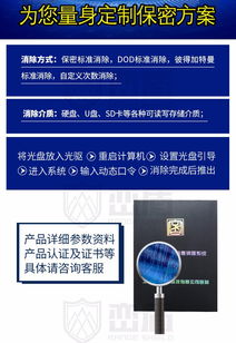 計(jì)算機(jī)存儲介質(zhì)信息系統(tǒng)中上網(wǎng)痕跡的一鍵清除與數(shù)據(jù)處理技術(shù)