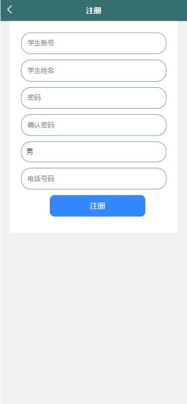 基于UniApp與SSM框架的智能作業(yè)管理App 集成在線答疑與課程資源的計算機軟硬件學(xué)習(xí)平臺